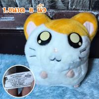 ราคา ต๊กตาแฮมทาโร่ Hamtaro (11783537767)