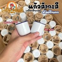 ราคา ไดโนมอลล์ แก้วสังกะสี แก้วโบราณ จอก เคลือบอินาเมล สไตล์วินเทจ ใช้สำหรับใส่ชา เครื่องดื่ม นม แอลกอฮอล์ ขนาด 4.7 ซม. (44218533030)