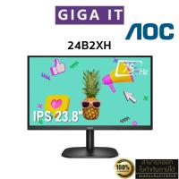 ราคา AOC Monitor รุ่น 24B2XH 23.8" IPS (1080p, VGA, HDMI) 75Hz/ 8ms/ sRGB 106% ประกันศูนย์ 3 ปี (27701832525)