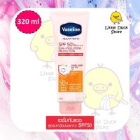 ราคา [ Exp. 09/07/22 ] Vaseline Healthy White Serum SPF50+ PA+++ 320 ml. (7448318036)