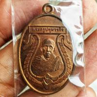 ราคา เหรียญหลวงพ่อชำนาญ วัดชินวราราม แท้ครับ (43317269114)