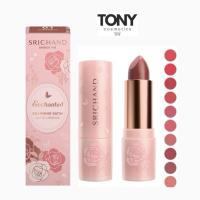 ราคา Srichand Enchanted Charming Satin Matte Lipstick ศรีจันทร์ ลิปสติกเนื้อซาตินฟินิชกึ่งแมท ขนาด 3.5g (42522726303)