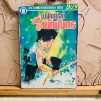 ราคา ฉ176 พยัคฆ์น้อย หมัดมังกร (27554303168)