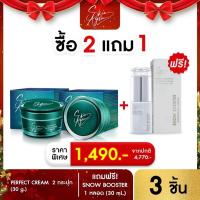 ราคา Skin Agem ครีมหน้าเรียว แอมพูลกู้หน้า สโนบูสเตอร์ นวัตกรรมเปปไทด์จากสเต็มเซลล์ จากประเทศเกาหลี (27057406391)