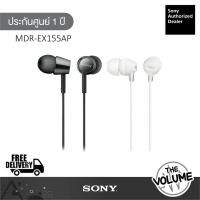 ราคา Sony MDR-EX155AP หูฟังอินเอียร์ พร้อม inline remote และไมค์ (ประกันศูนย์ Sony 1 ปี) (3835398131)