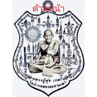 ราคา สติ๊กเกอร์หลวงปู่ศุข สติ๊กเกอร์กฐินรุ่นแรก เหรียญกฐินหลวงปู่ศุข (23805119845)