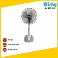 ราคา Wishy พัดลมสไลด์ 16" Wishy DSF-9161 (คละสี) (7958499617)