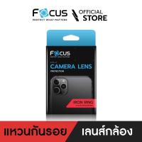 ราคา Focus IRON RING แหวนกันรอยเลนส์กล้องIpad air410.9/mini6 8.3 วงแหวน 3ชิ้น (15748841703)