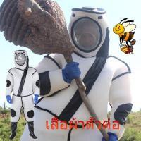 ราคา Intelscore ชุดกันเสื้อกันผึ้งต่อย จั๊มสูทป้องกันผึ้งห PVC เสื้อผ้าตัวต่อระบายอากาศ (15099295098)