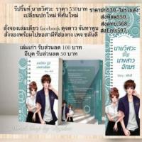 ราคา [Pre] ปิดพรี 5 ก.พ. นิยายทำมือ นายวิศวะ กับ สาวอักษร (1866904912)