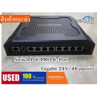 ราคา Ubiquiti TOUGH Switch Poe TS-8-PRO (13351933083)