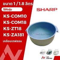 ราคา Sharp หม้อใน อะไหล่หม้อหุงข้าว เคลือบเทฟลอนKS-COM18/ KS-Com10 / KS-11ET /KS-R11ST /KS-19ET / KS-R19ST /KS-ZT18 /KS-ZA181 (14503461487)