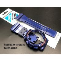 ราคา กรอบสายG-Shock รุ่นGA-100-110 (3777408174)