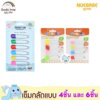ราคา Nuebabe Dodolove นิวเบบ เข็มกลัดซ่อนปลาย ตัวใหญ่ ใช้กลัดผ้าอ้อมเด็ก 4ชิ้น 6ชิ้น (2306136897)