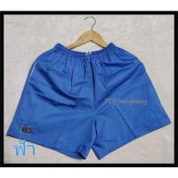 ราคา กางเกงขาสั้น BANG BANG สีฟ้า ไซส์ M,L,XL,XXL,3XL ไม่ใช่ผ้าร่ม❌ (17325799812)