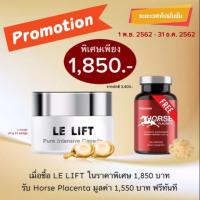 ราคา 1แถม1รกม้าทาหน้าแถมรกม้าแบบกิน (5404783841)