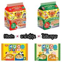 ราคา พร้อมส่งจากไทย Nissin มาม่าอันปังแมน มาม่า MUG ไม่มีผงชูรส (13421097961)