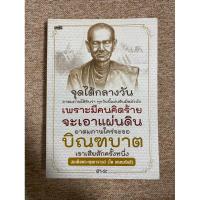 ราคา สมเด็จพระพุฒาจารย์ (โต พรหมรังสี) (A15) (29154474413)