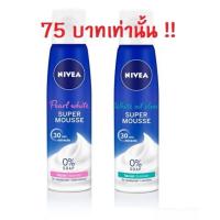 ราคา Nivea Super Mousse 150 ml นีเวีย ซุปเปอร์ มูส โฟม (875441214)