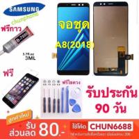ราคา LCD Display จอ + ทัช Samsung A8plus A6 2018 A6plus A8 2018 A730 ปรับแสงได้ จอ LCD Samsung a6 2018 a6plus a8 2018 a8plus (6335283165)