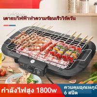 ราคา เตาอบไฟฟ้า เตาอบไฟฟ้าในครัวเรือน เตาอบไฟฟ้าในร่ม เตาอบไฟฟ้าไร้ควัน เตาอบบาร์บีคิว เตาอบบาร์บีคิว (24388774542)