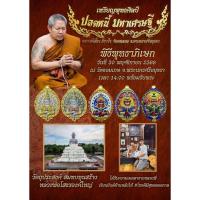 ราคา ท้าวเวสสุวรรณ รุ่นปลดหนี้ มหาเศรษฐี หลวงพี่เลี้ยง วัดจอมเกษ จ.พระนครศรีอยุธยา (27093751719)