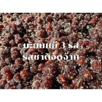 ราคา มะยมหยี 3 รส พร้อมส่ง ขนาด 500 กรัม และ 1 กิโลกรัม (48854410808)