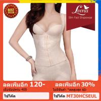 ราคา เทรนด์ ลด30% Code MT30HCSEUL Leena Dreamie ชุด เสื้อ กางเกง กระชับ สัดส่วน Body Slim Up เอ็นกระชับ 6 เส้น สีเบจ Size S M (9375353414)