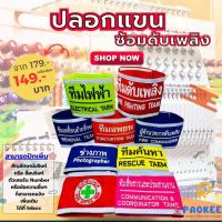 ราคา ปลอกแขนซ้อมดับเพลิง (Safety First ปลอดภัยไว้ก่อน) (26163390614)