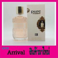 ราคา น้ำหอม กลิ่น Pure Madam Dorall collection 100ml (1484089626)