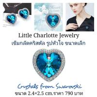 ราคา เข็มกลัดคริสตัล Crystals from Swarovski รูปหัวใจ Heart Brooch (18887899451)