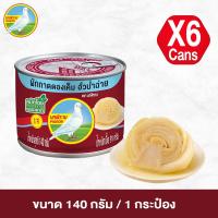 ราคา ผักกาดดองเค็ม ฮั่วน่ำฉ่าย ตรานกพิราบ ฝาดึง ขนาด 140 กรัม แพ็ค 6 กระป๋อง (1392174221)