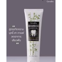 ราคา ยาสีฟัน กิฟฟารีน แบมบู ชาร์โคล เซนซิทีฟ แคร์ (21986415701)