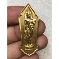 ราคา เหรียญ25พุทธศตวรรษปี2500 (48904340323)