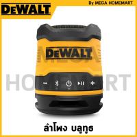 ราคา DEWALT ลำโพง Bluetooth รุ่น DCR009-XJ (26950857156)