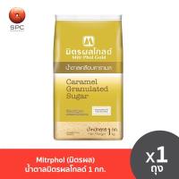 ราคา Mitrphol (มิตรผล) น้ำตาลมิตรผลโกลด์ 1 กก. (7237375311)