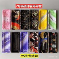 ราคา พิมพ์ซูชิทิ้งฝาสูงกล่องบรรจุสดเบอร์ 2 ซาซิมิ ซื้อกลับบ้าน ปลาแซลมอนสี่เหลี่ยมสไตล์ญี่ปุ่น 4CR0 (56304342222)
