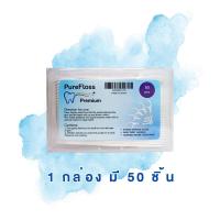 ราคา ไม้จิ้มฟันพร้อมไหมขัดฟันชนิดด้าม ไม้จิ้มฟันพลาสติก ไหมขัดฟันชนิดด้าม 1กล่อง มี 50 ชิ้น Dental Floss Toothpicks 50 pcs (20465190503)