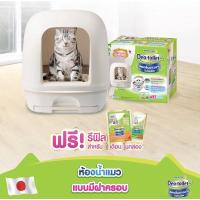 ราคา ห้องน้ำแมว Unicharm Deotoliet แบบมีฝาครอบ + เซ็ตสำหรับ 1 เดือน (22010425045)