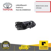 ราคา TOYOTA #53908KK020 ขายึดบังโคลนหน้า ด้านซ้าย (L) XTR DCB REVO 2015-2018 ของแท้ เบิกศูนย์ (6759430682)