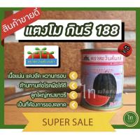 ราคา แตงโมง กินรี 188 เมล็ดพันธุ์ ลูกผสม แตงโม ตรา ตะวันต้นกล้า บรรจุ 40 กรัม (8858191825)