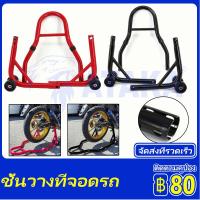 ราคา MUTAKIN สแตนตั้งรถ สแตนยกรถ สแตนตั้งรถบิ๊กไบค์ สแตนยกรถ สแตนตั้งรถ สแตนยกรถมอเตอร์ไซค์ สแตนตั้งรถบิ๊กไบค์ 350-1000mm (23924537384)