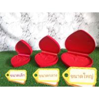 ราคา กล่องใส่สร้อยรูปหัวใจ กล่องโชว์สร้อย กล่องใส่สร้อยพานขันหมาก (4701864434)