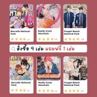 ราคา การ์ตูนวายYaoi สำนักพิมพ์CN มือ 2 สภาพดีมาก (14086688021)