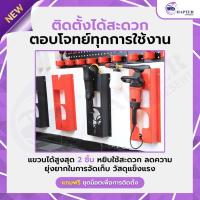 ราคา ที่แขวนเครื่องขัดสีรถ แขวนเครื่องขัดสีรถ ที่จัดระเบียบเครื่องขัดสี 1 ชิ้น แขวนได้ 2 เครื่อง เครื่องขัดสี (21376539960)