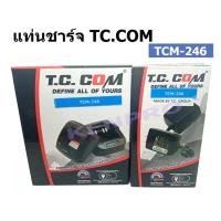 ราคา แท่นชาร์จวิทยุสื่อสาร T.C.COM TCM-246 ของแท้ (23144202397)