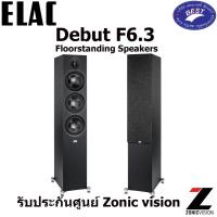 ราคา Elac Debut F6.3 Floorstanding Speakers (29964843770)