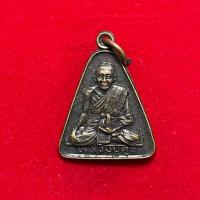 ราคา เหรียญหลวงปู่ศุข ปี35 วัดปากคลองมะขามเฒ่า จ.ชัยนาท (24342897019)