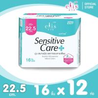 ราคา [ยกลัง] Elis Sensitive Care ผ้าอนามัยเอลิส แฟรี่วิงส์ ผิวแพ้ง่าย (26937268218)