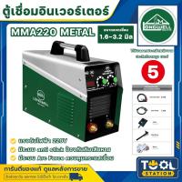ราคา ตู้เชื่อมอินเวอเตอร์ ระบบ IGBT กระแสไฟเชื่อม 20 - 200A ประหยัดไฟเบอร์ 5 LONGWELL รุ่น MMA 200 METAL (รับประกัน 2ปี) (24972884637)